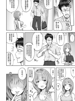 [みっつまん (平賀だいだい)] 兄貴の彼女さんは優しくて癒し系だけど中身はえっちな人でした。｜我哥的女友看起來溫柔療癒，但骨子裡根本是個小色女 [中国翻訳] [DL版]_38