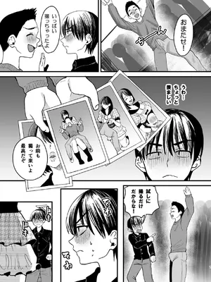 [Sister Mytory (右の人みつる)]マゾは推せ！～マゾファンだらけのアイドル様～_06