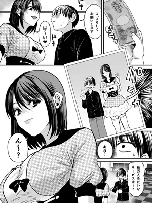 [Sister Mytory (右の人みつる)]マゾは推せ！～マゾファンだらけのアイドル様～_07