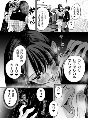 [Sister Mytory (右の人みつる)]マゾは推せ！～マゾファンだらけのアイドル様～_09