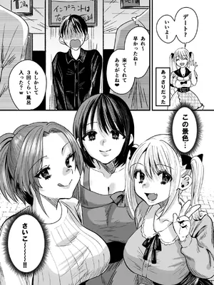 [Sister Mytory (右の人みつる)]マゾは推せ！～マゾファンだらけのアイドル様～_20