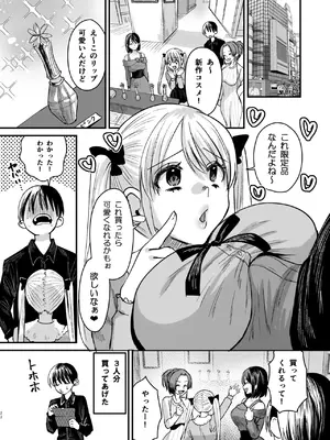 [Sister Mytory (右の人みつる)]マゾは推せ！～マゾファンだらけのアイドル様～_21