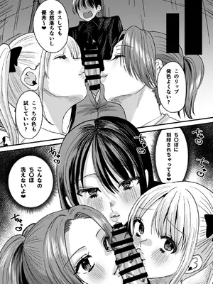 [Sister Mytory (右の人みつる)]マゾは推せ！～マゾファンだらけのアイドル様～_22