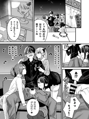 [Sister Mytory (右の人みつる)]マゾは推せ！～マゾファンだらけのアイドル様～_23