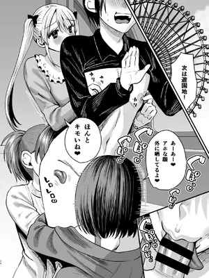 [Sister Mytory (右の人みつる)]マゾは推せ！～マゾファンだらけのアイドル様～_25