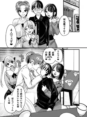 [Sister Mytory (右の人みつる)]マゾは推せ！～マゾファンだらけのアイドル様～_26