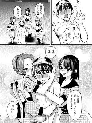 [Sister Mytory (右の人みつる)]マゾは推せ！～マゾファンだらけのアイドル様～_41