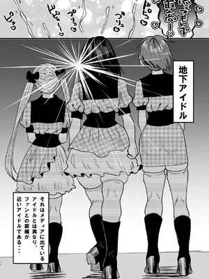 [Sister Mytory (右の人みつる)]マゾは推せ！～マゾファンだらけのアイドル様～_45