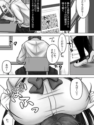 [ぱこむっち] 目つきも口も悪い後輩ちゃんは俺のことが好き。_04