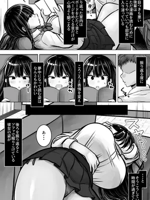[ぱこむっち] 目つきも口も悪い後輩ちゃんは俺のことが好き。_08