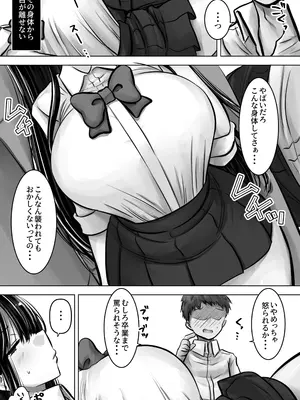 [ぱこむっち] 目つきも口も悪い後輩ちゃんは俺のことが好き。_10