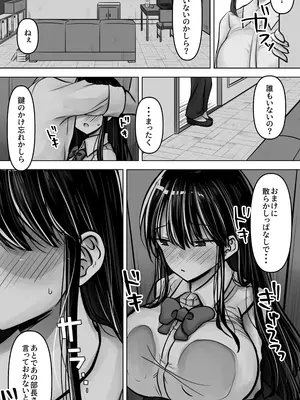 [ぱこむっち] 目つきも口も悪い後輩ちゃんは俺のことが好き。_12