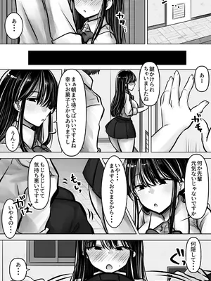 [ぱこむっち] 目つきも口も悪い後輩ちゃんは俺のことが好き。_14