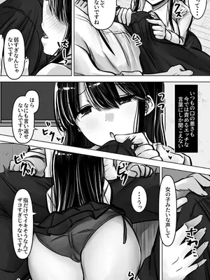 [ぱこむっち] 目つきも口も悪い後輩ちゃんは俺のことが好き。_17
