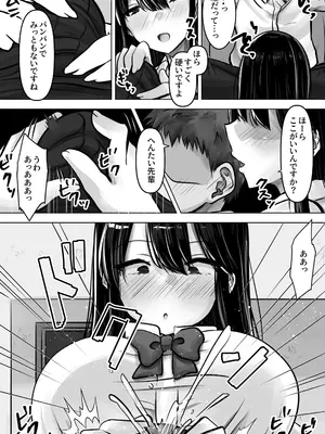 [ぱこむっち] 目つきも口も悪い後輩ちゃんは俺のことが好き。_18