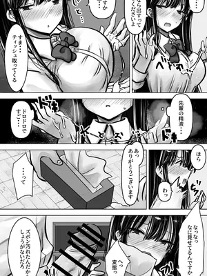 [ぱこむっち] 目つきも口も悪い後輩ちゃんは俺のことが好き。_19