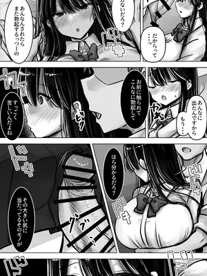 [ぱこむっち] 目つきも口も悪い後輩ちゃんは俺のことが好き。_20