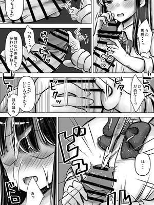 [ぱこむっち] 目つきも口も悪い後輩ちゃんは俺のことが好き。_24