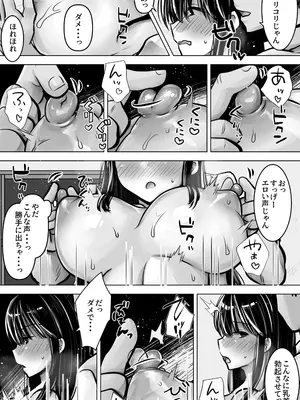 [ぱこむっち] 目つきも口も悪い後輩ちゃんは俺のことが好き。_28
