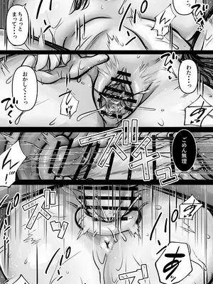 [ぱこむっち] 目つきも口も悪い後輩ちゃんは俺のことが好き。_39