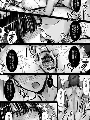[ぱこむっち] 目つきも口も悪い後輩ちゃんは俺のことが好き。_40