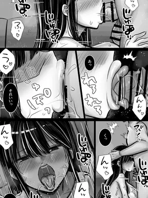 [ぱこむっち] 目つきも口も悪い後輩ちゃんは俺のことが好き。_52