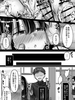 [ぱこむっち] 目つきも口も悪い後輩ちゃんは俺のことが好き。_61
