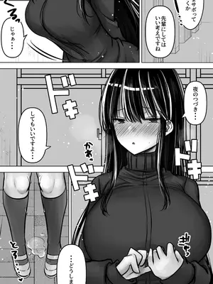 [ぱこむっち] 目つきも口も悪い後輩ちゃんは俺のことが好き。_62