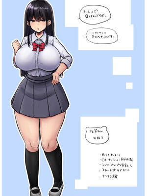 [ぱこむっち] 目つきも口も悪い後輩ちゃんは俺のことが好き。_64