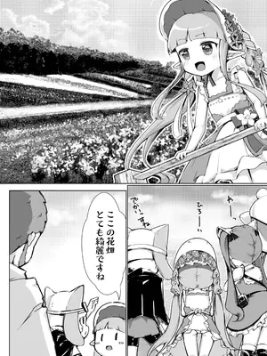 [ももろこ小屋 (ももろこ)] 変態さんはどちらですか？ (プリンセスコネクト!Re：Dive)_03