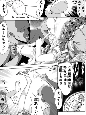 [ももろこ小屋 (ももろこ)] 変態さんはどちらですか？ (プリンセスコネクト!Re：Dive)_07