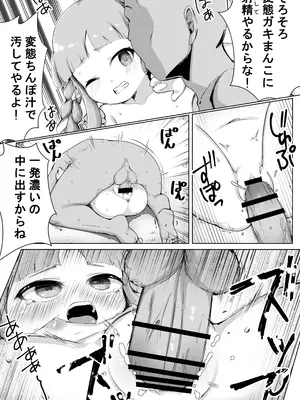 [ももろこ小屋 (ももろこ)] 変態さんはどちらですか？ (プリンセスコネクト!Re：Dive)_20