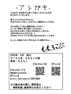 [ももろこ小屋 (ももろこ)] 変態さんはどちらですか？ (プリンセスコネクト!Re：Dive)_29