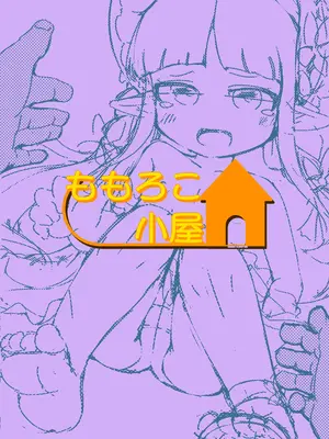 [ももろこ小屋 (ももろこ)] 変態さんはどちらですか？ (プリンセスコネクト!Re：Dive)_30