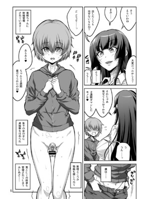 [千夜茶房 (α・アルフライラ)] ふたなりJ◯ 逆アナル風俗嬢 射精管理調教_04