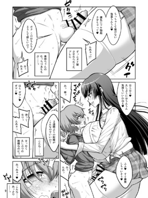 [千夜茶房 (α・アルフライラ)] ふたなりJ◯ 逆アナル風俗嬢 射精管理調教_08