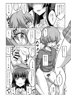 [千夜茶房 (α・アルフライラ)] ふたなりJ◯ 逆アナル風俗嬢 射精管理調教_09