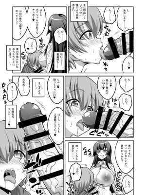 [千夜茶房 (α・アルフライラ)] ふたなりJ◯ 逆アナル風俗嬢 射精管理調教_12