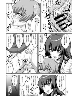 [千夜茶房 (α・アルフライラ)] ふたなりJ◯ 逆アナル風俗嬢 射精管理調教_17