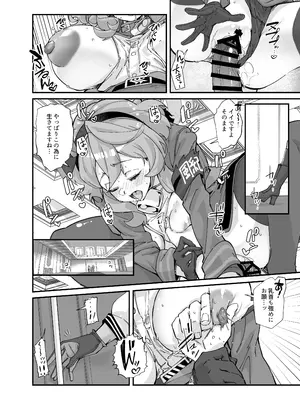 [森の道 (森シンリスク)] 性の乱れは風紀の乱れ (ブルーアーカイブ) [DL版]_06