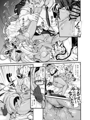 [森の道 (森シンリスク)] 性の乱れは風紀の乱れ (ブルーアーカイブ) [DL版]_15