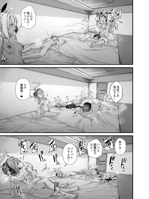 [森の道 (森シンリスク)] 性の乱れは風紀の乱れ (ブルーアーカイブ) [DL版]_27