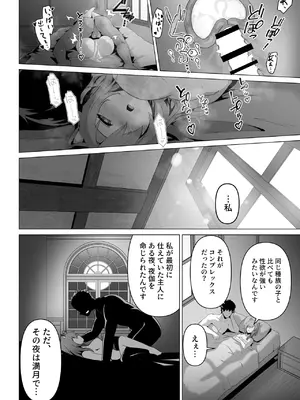 [箸置き (おてもと)] ホンネを聞かせて_36