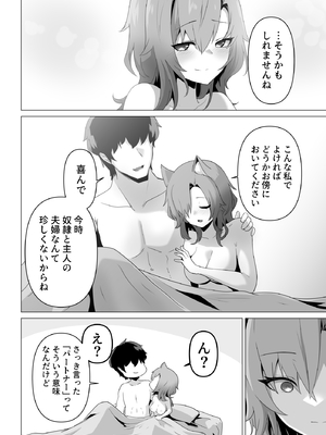 [箸置き (おてもと)] ホンネを聞かせて_38