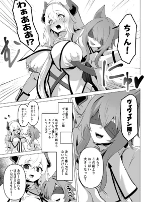 [箸置き (おてもと)] 聖女様の弱点_15