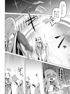 [箸置き (おてもと)] 聖女様の弱点_16