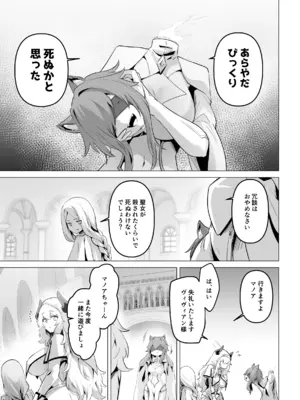 [箸置き (おてもと)] 聖女様の弱点_17