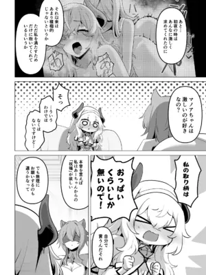 [箸置き (おてもと)] 聖女様の弱点_20