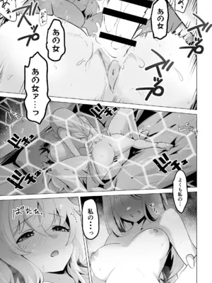 [箸置き (おてもと)] 聖女様の弱点_37