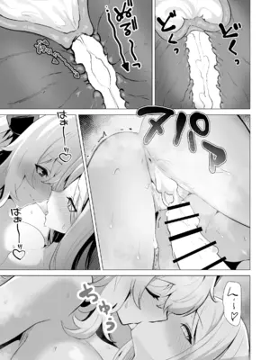 [箸置き (おてもと)] 聖女様の弱点_47